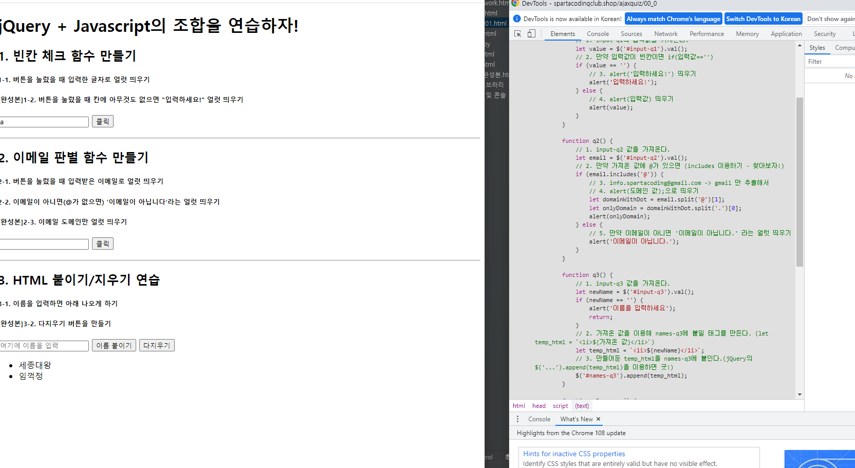 스파르타 즉문즉답