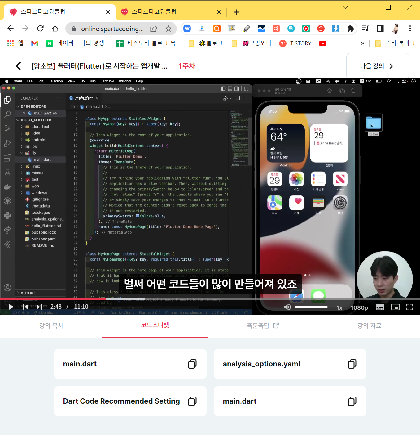 스파르타 즉문즉답