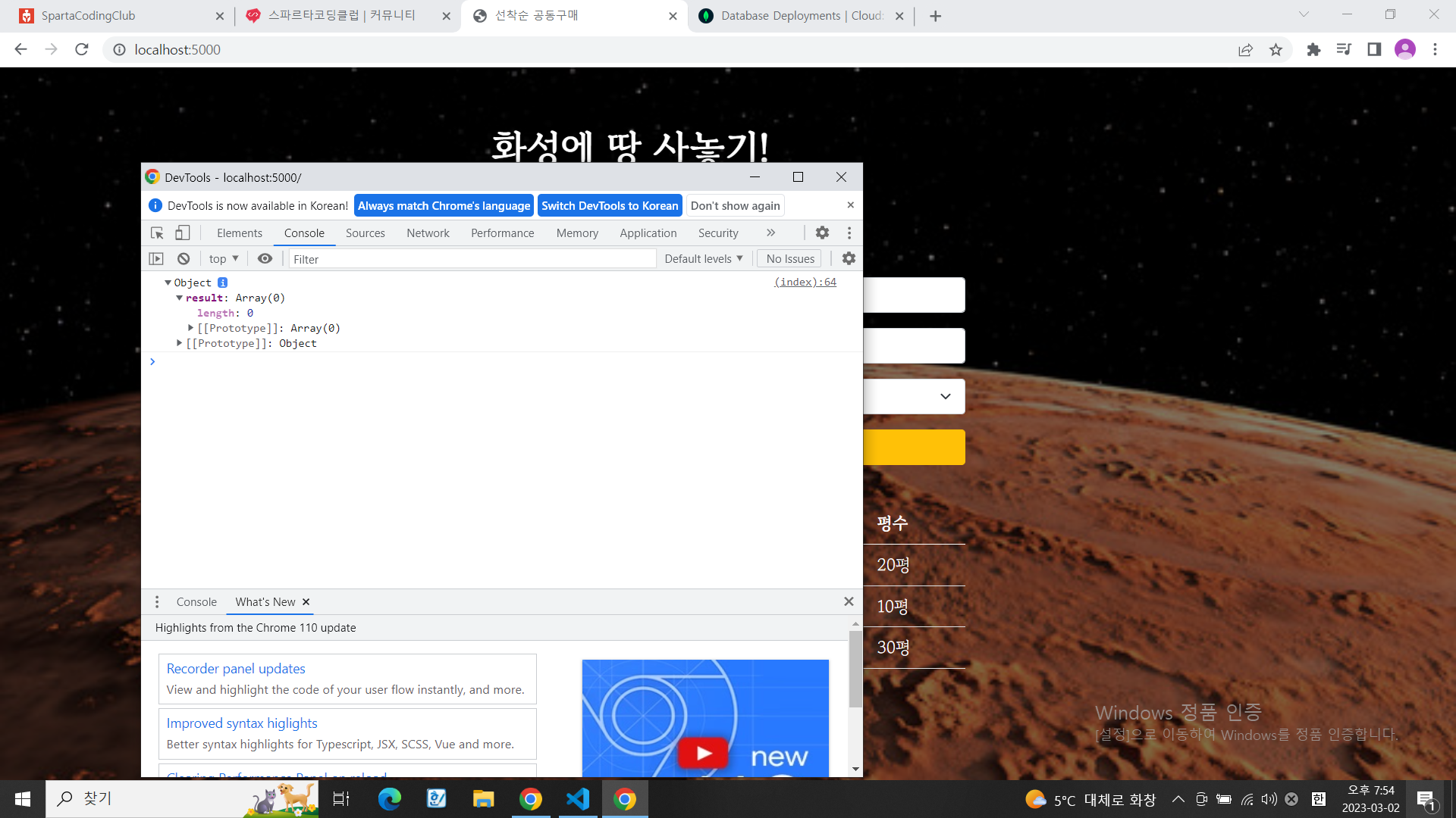 스파르타 즉문즉답