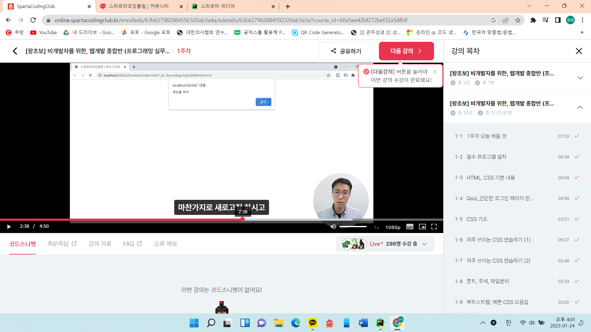 스파르타 즉문즉답