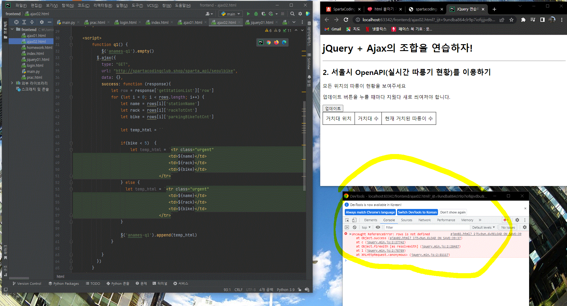 스파르타 즉문즉답