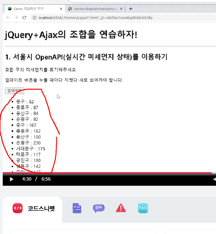 스파르타 즉문즉답