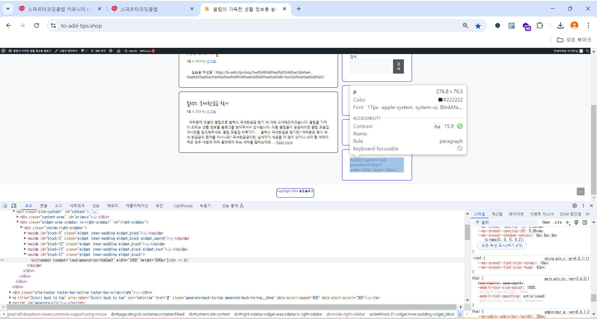 스파르타 즉문즉답