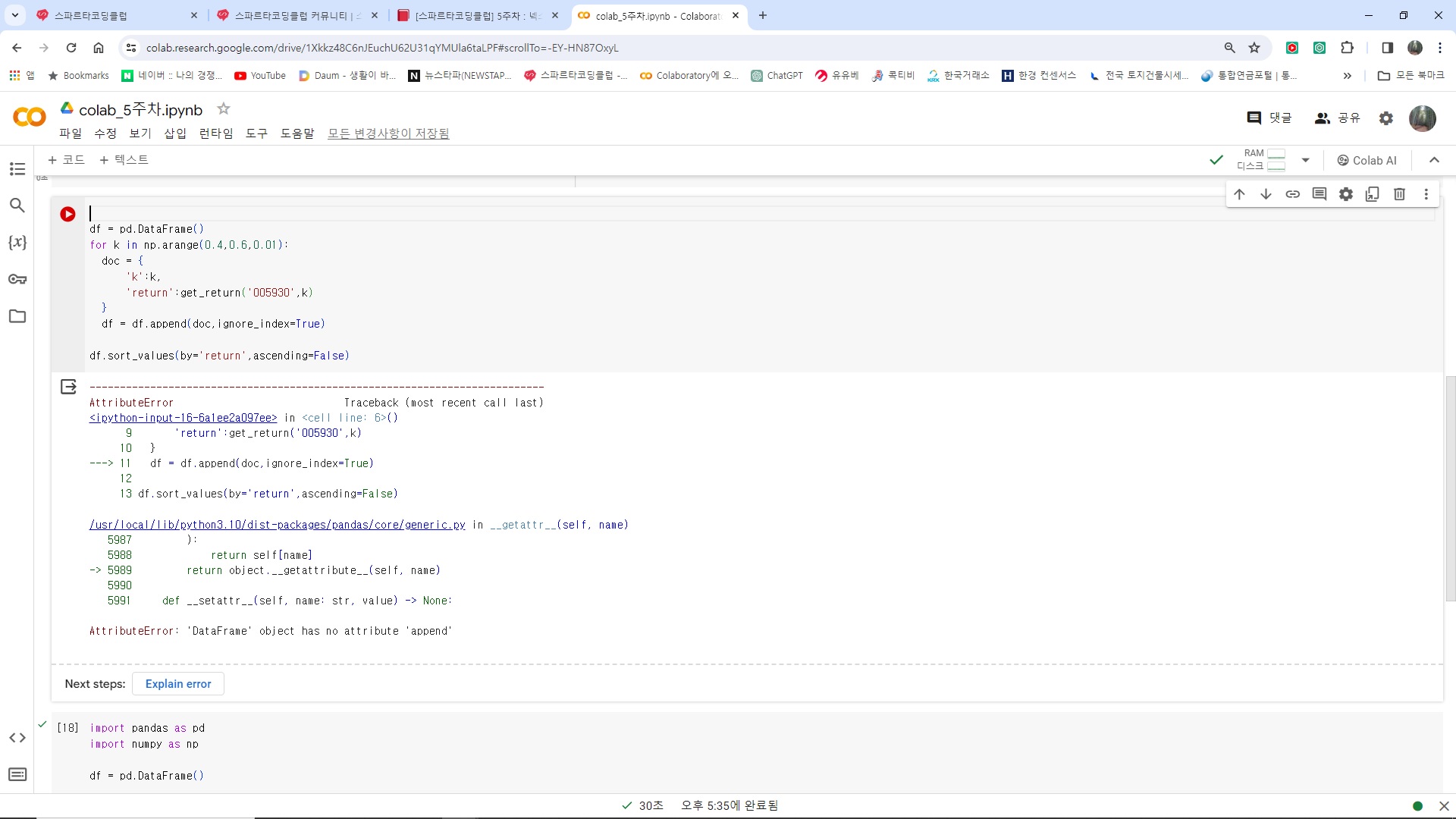 스파르타 즉문즉답
