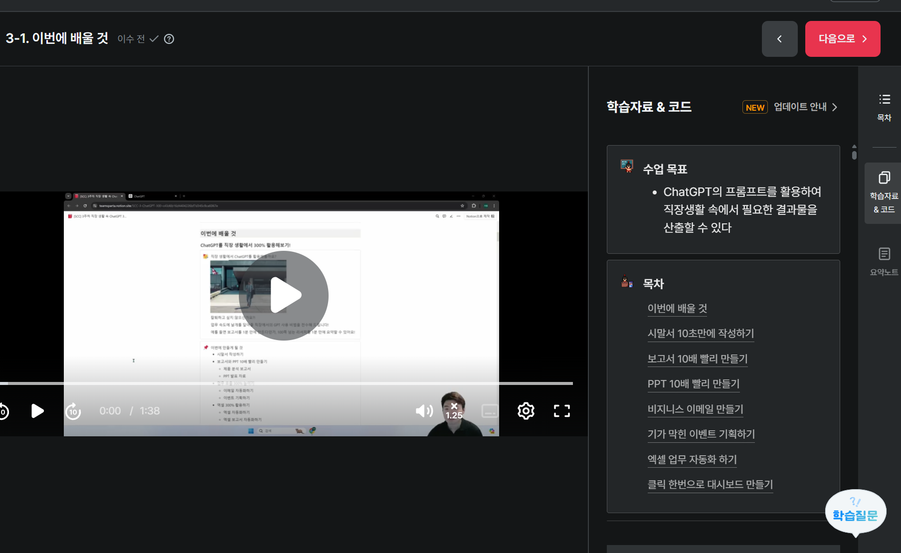 스파르타 즉문즉답