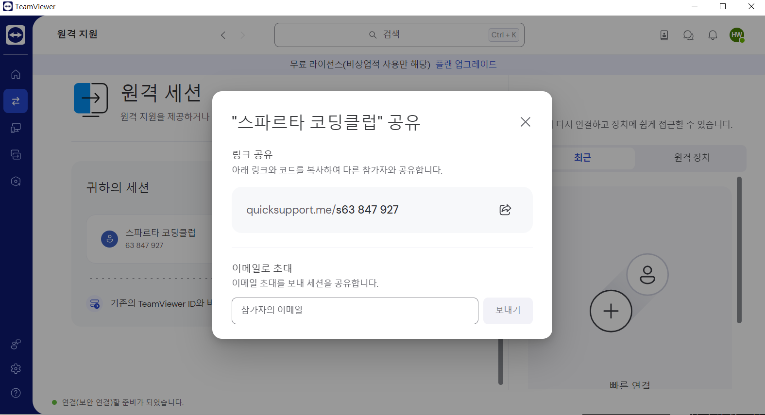 스파르타 즉문즉답