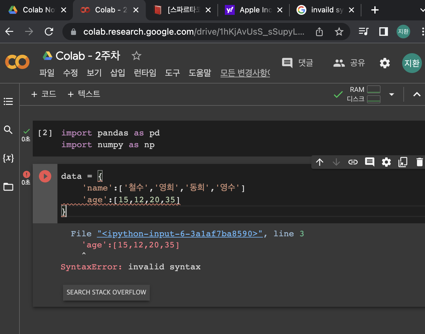 스파르타 즉문즉답