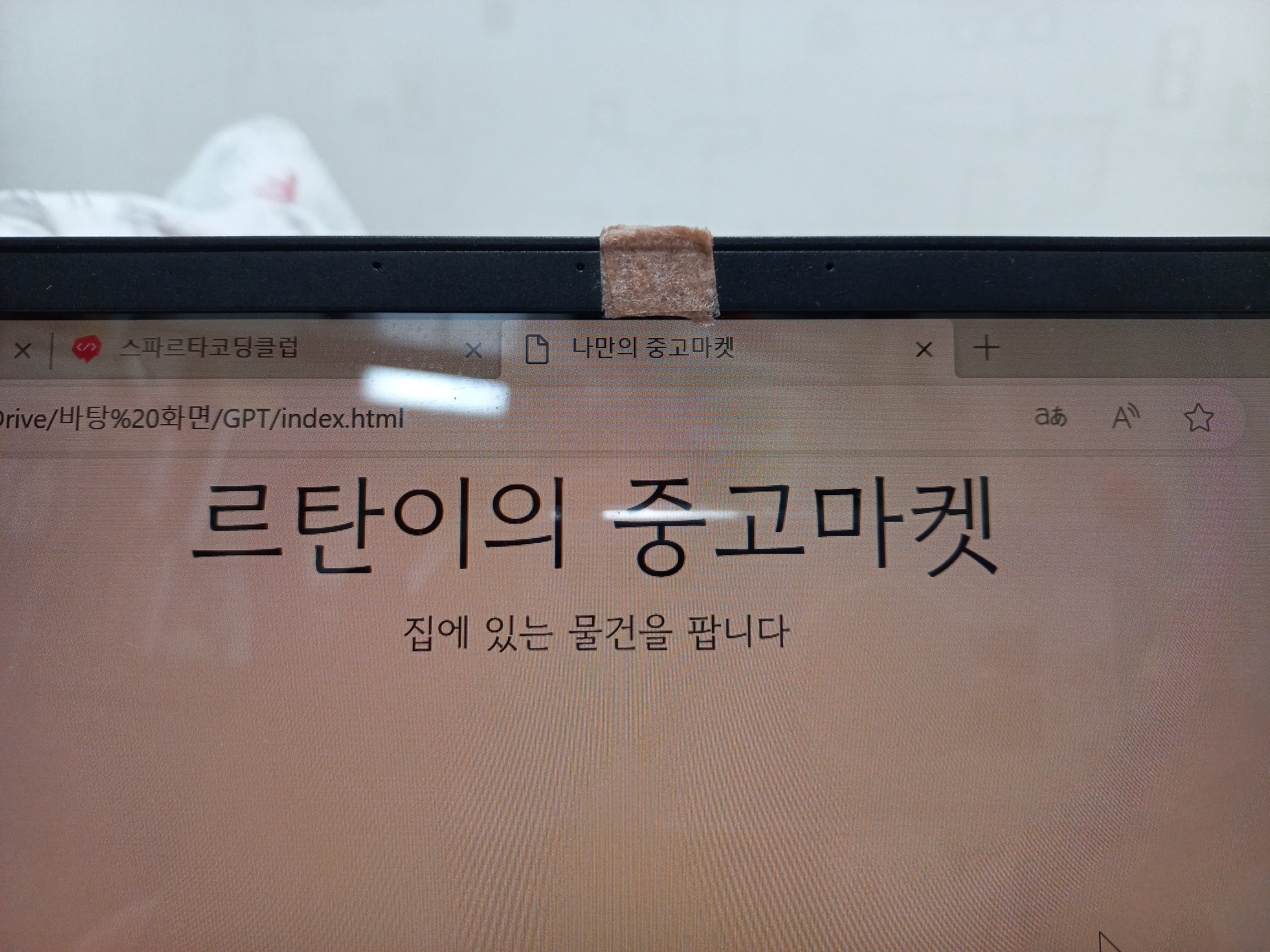 스파르타 즉문즉답