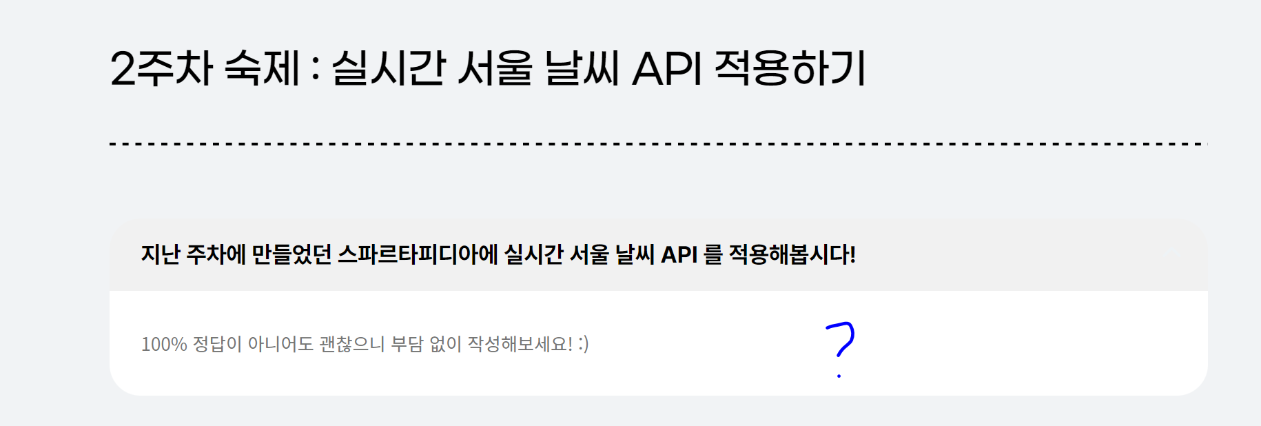 스파르타 즉문즉답