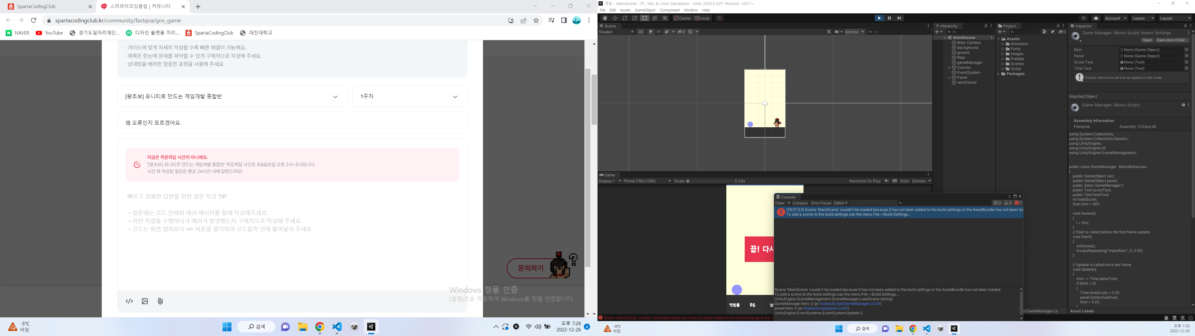 스파르타 즉문즉답