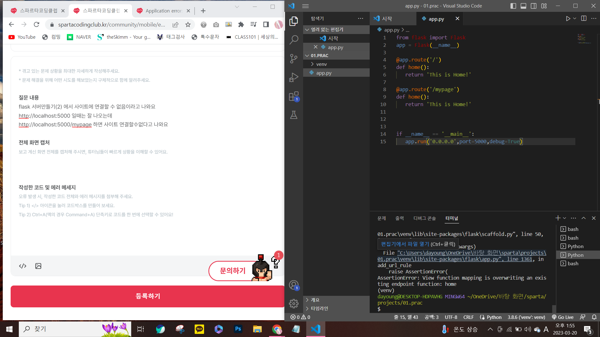 스파르타 즉문즉답