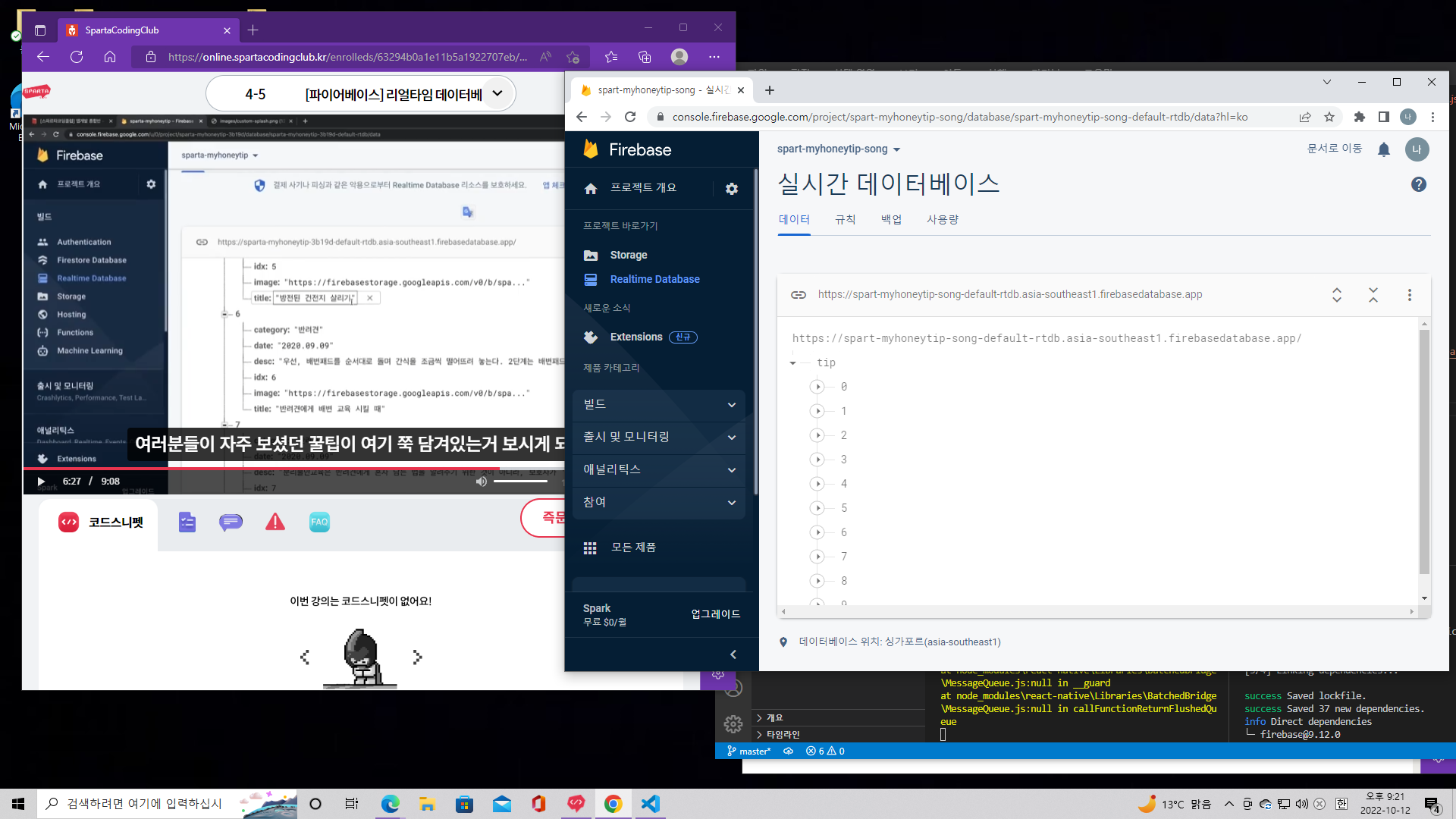 스파르타 즉문즉답