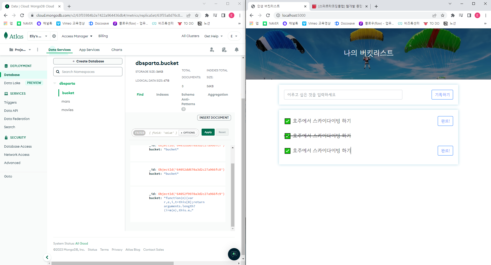 스파르타 즉문즉답
