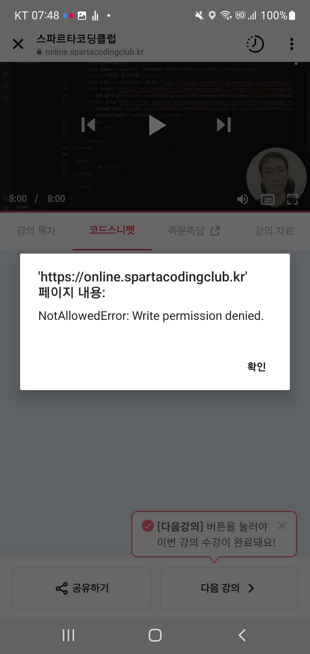 스파르타 즉문즉답