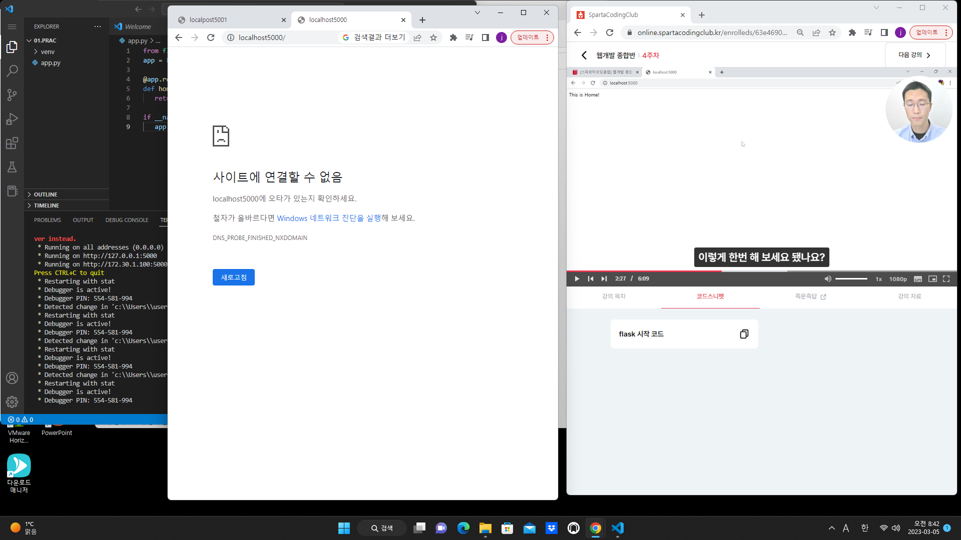 스파르타 즉문즉답