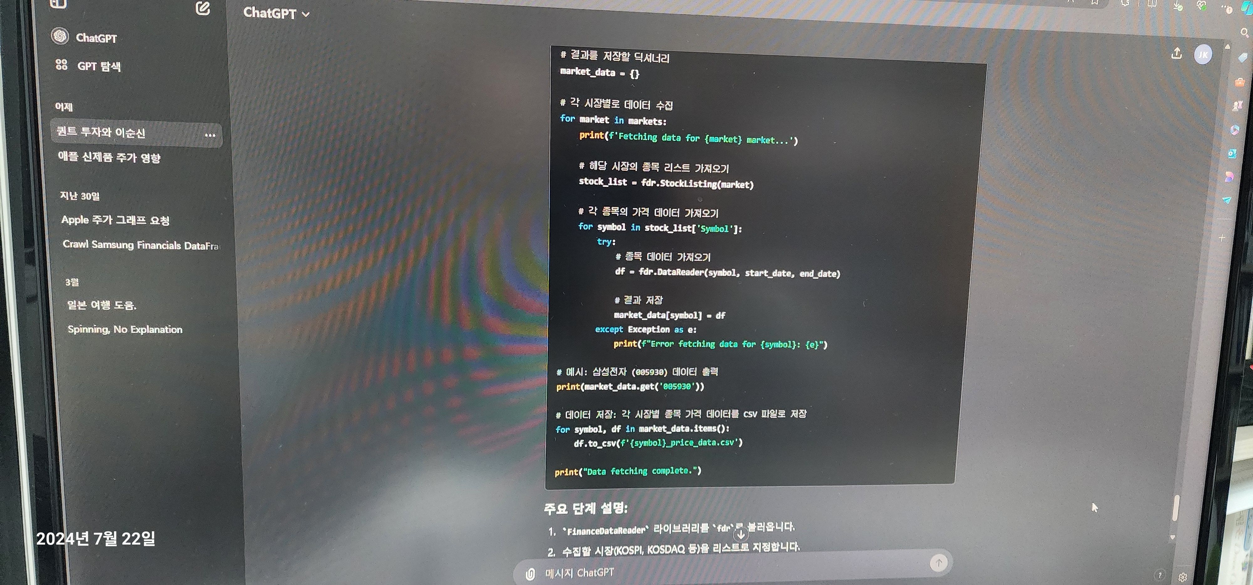 스파르타 즉문즉답