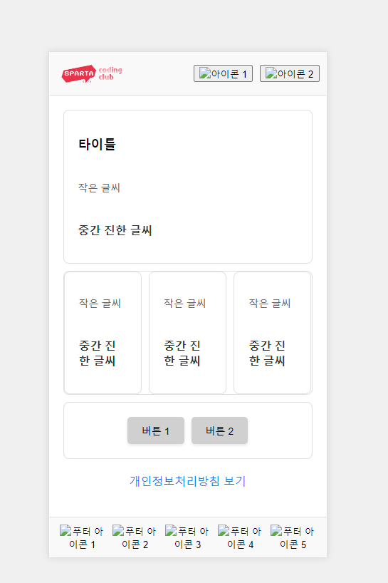 스파르타 즉문즉답