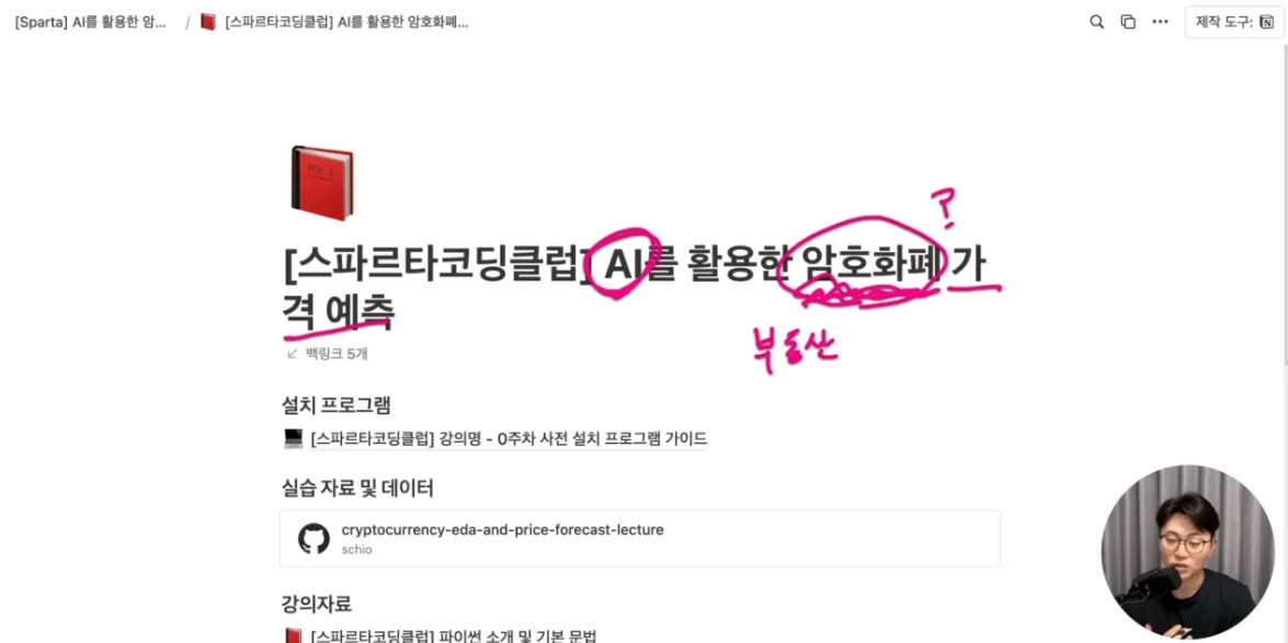 스파르타 즉문즉답