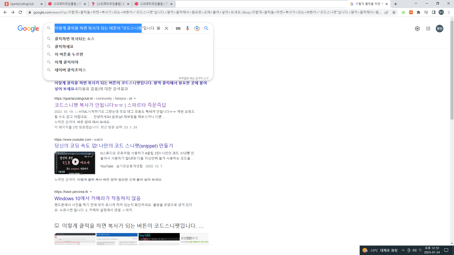 스파르타 즉문즉답