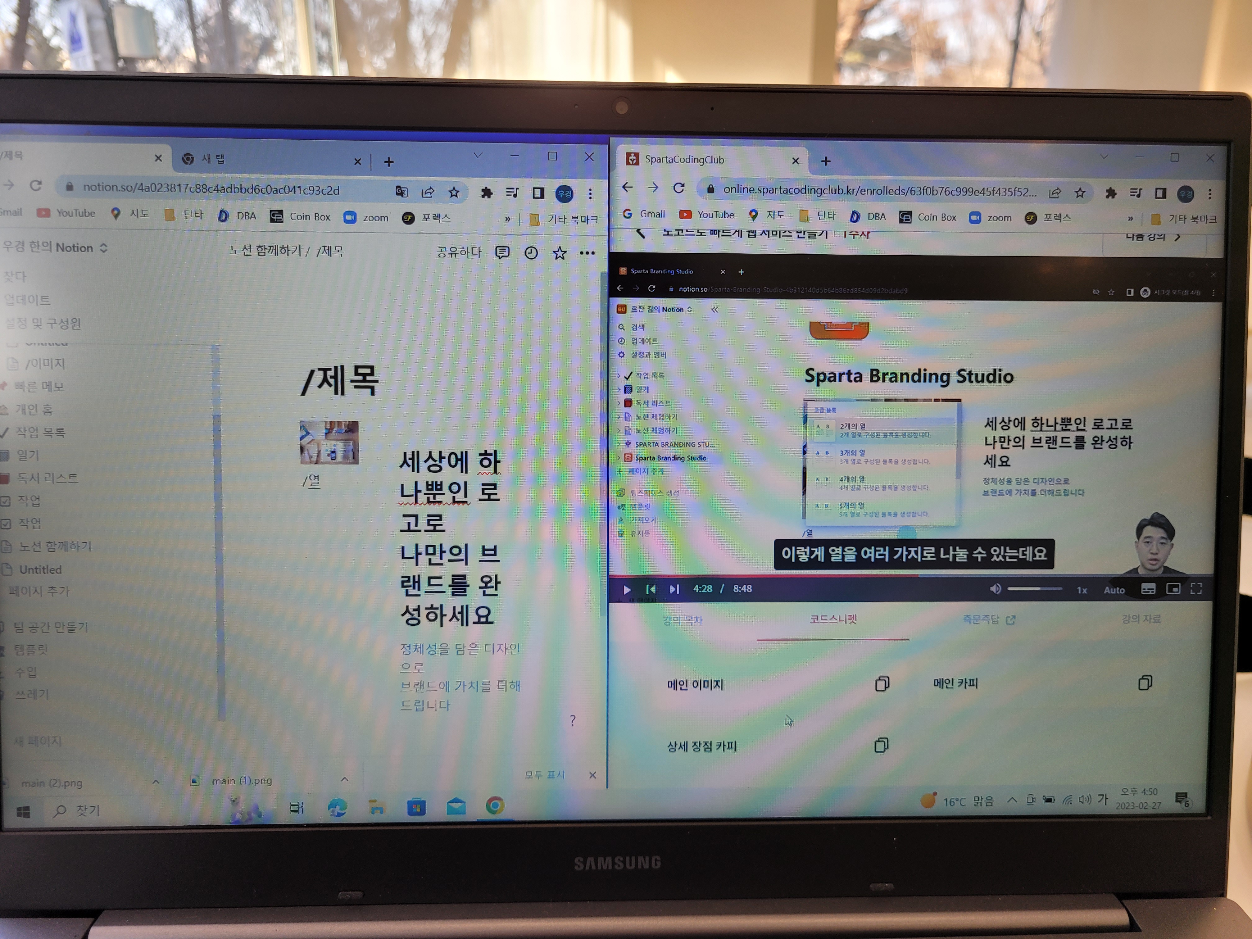 스파르타 즉문즉답