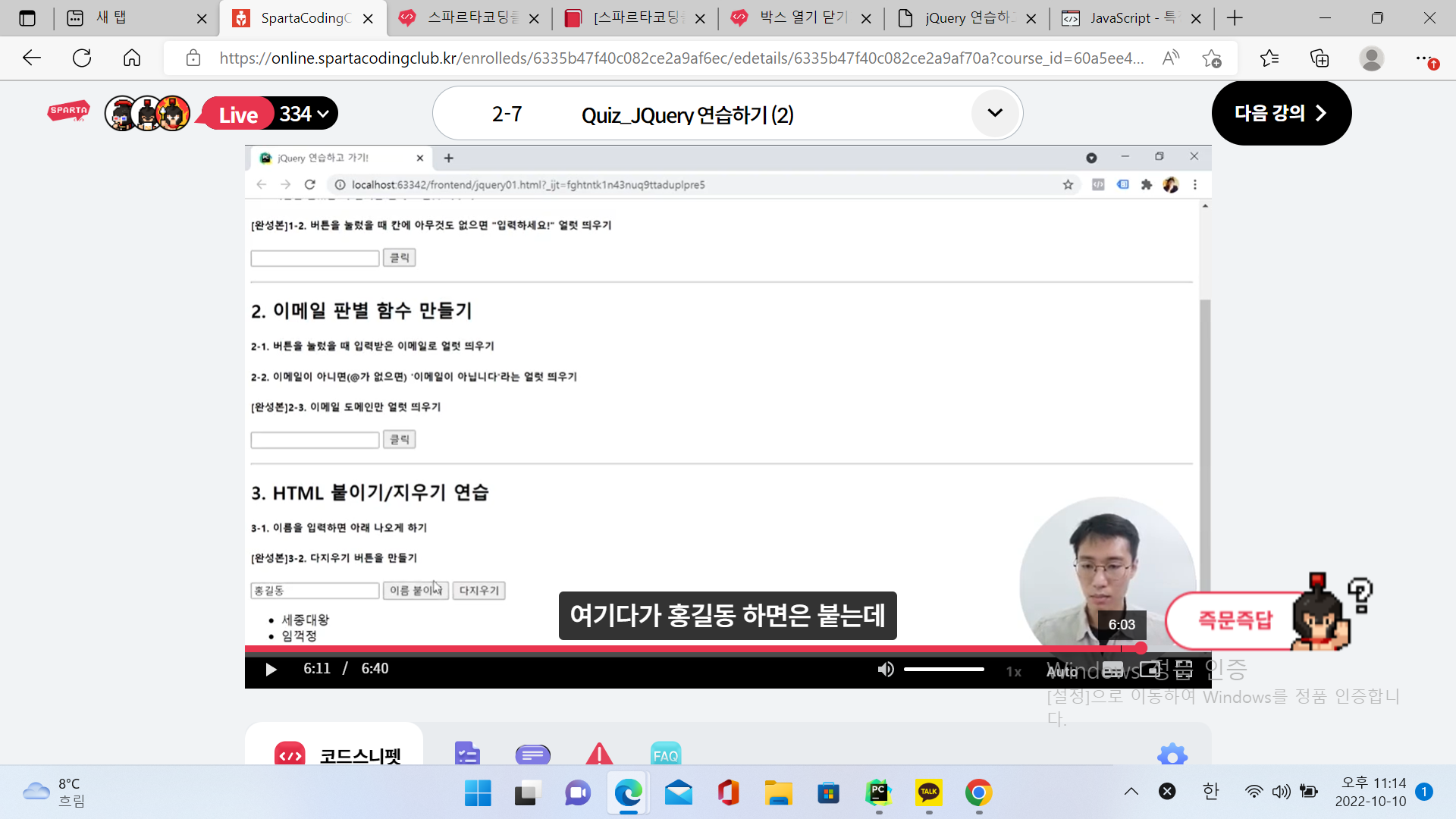 스파르타 즉문즉답