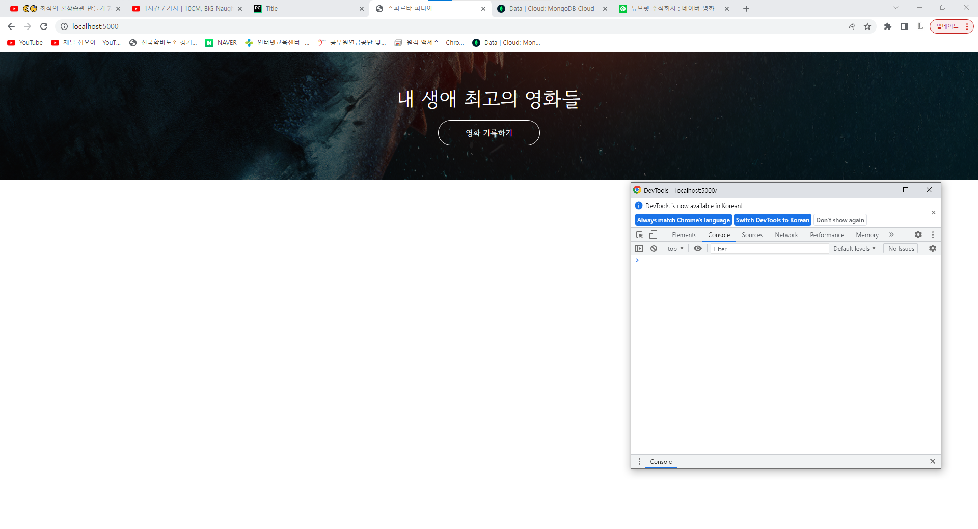 스파르타 즉문즉답