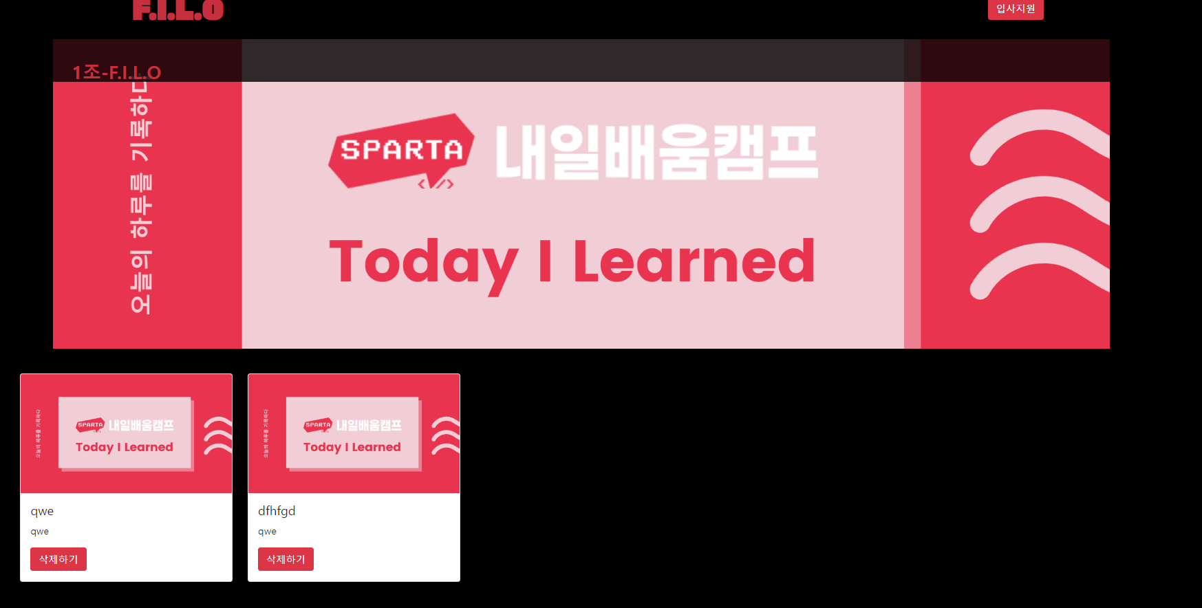 스파르타 즉문즉답