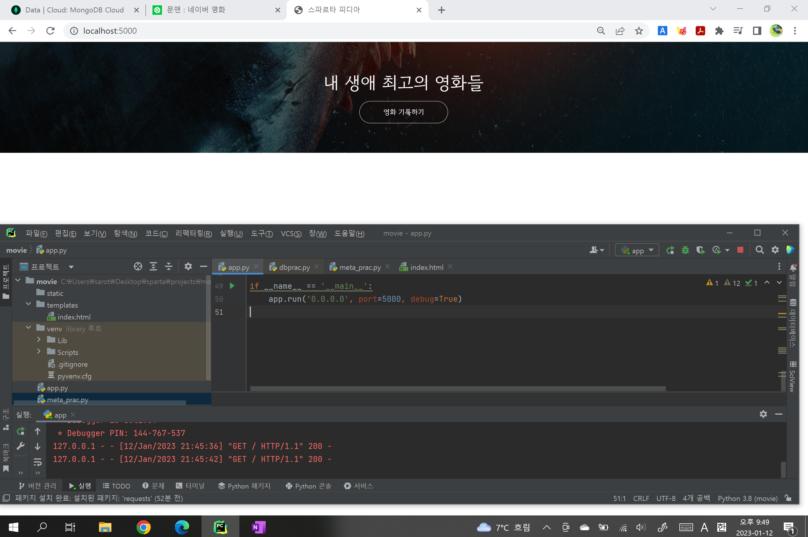 스파르타 즉문즉답
