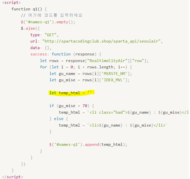 스파르타 즉문즉답