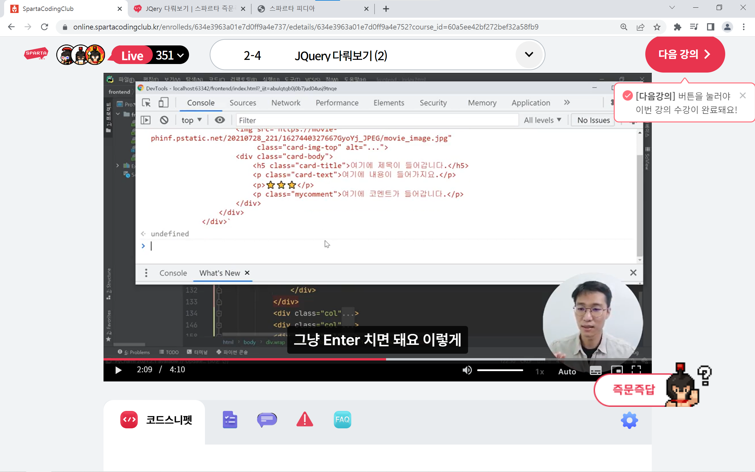 스파르타 즉문즉답