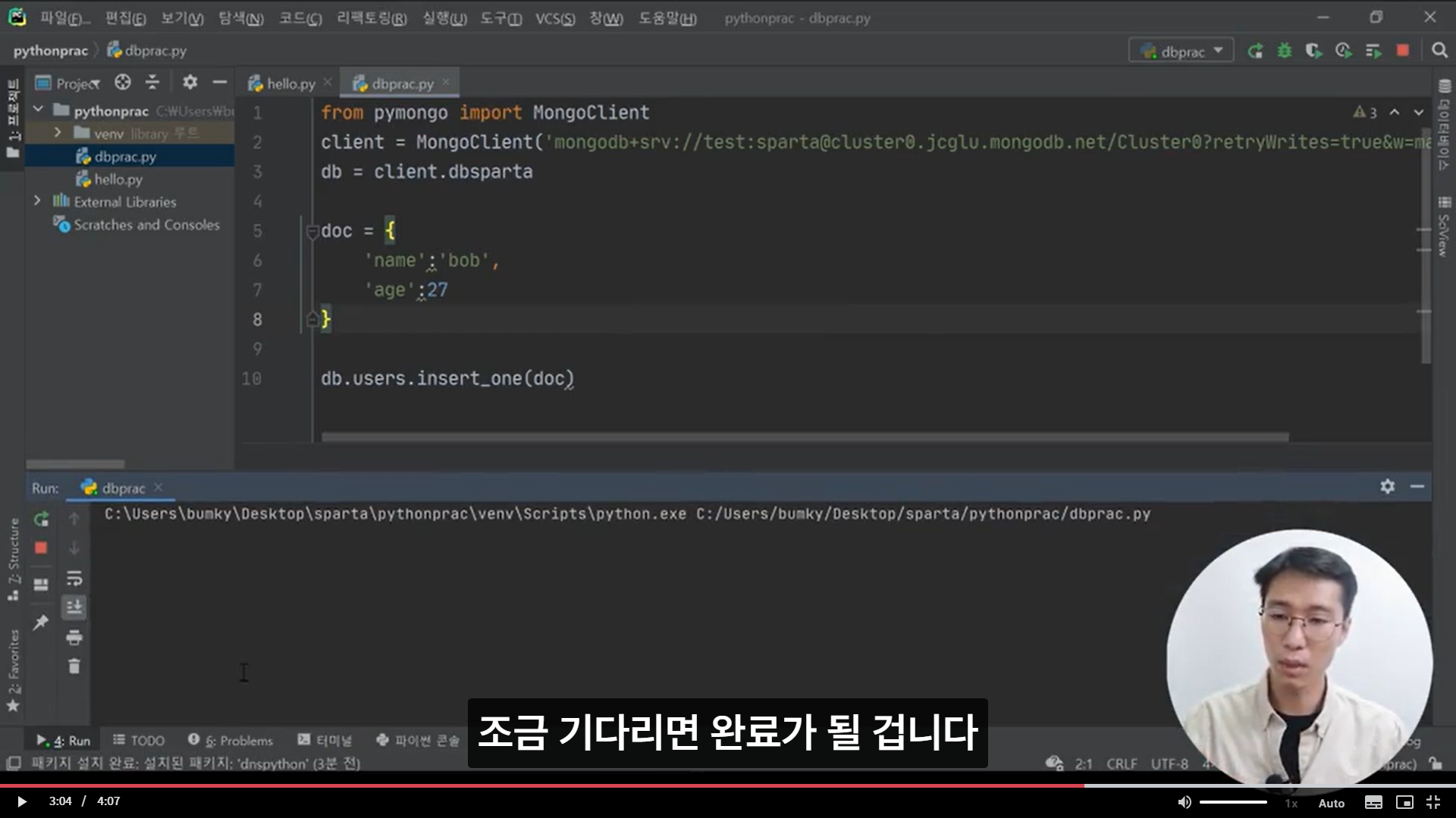 스파르타 즉문즉답