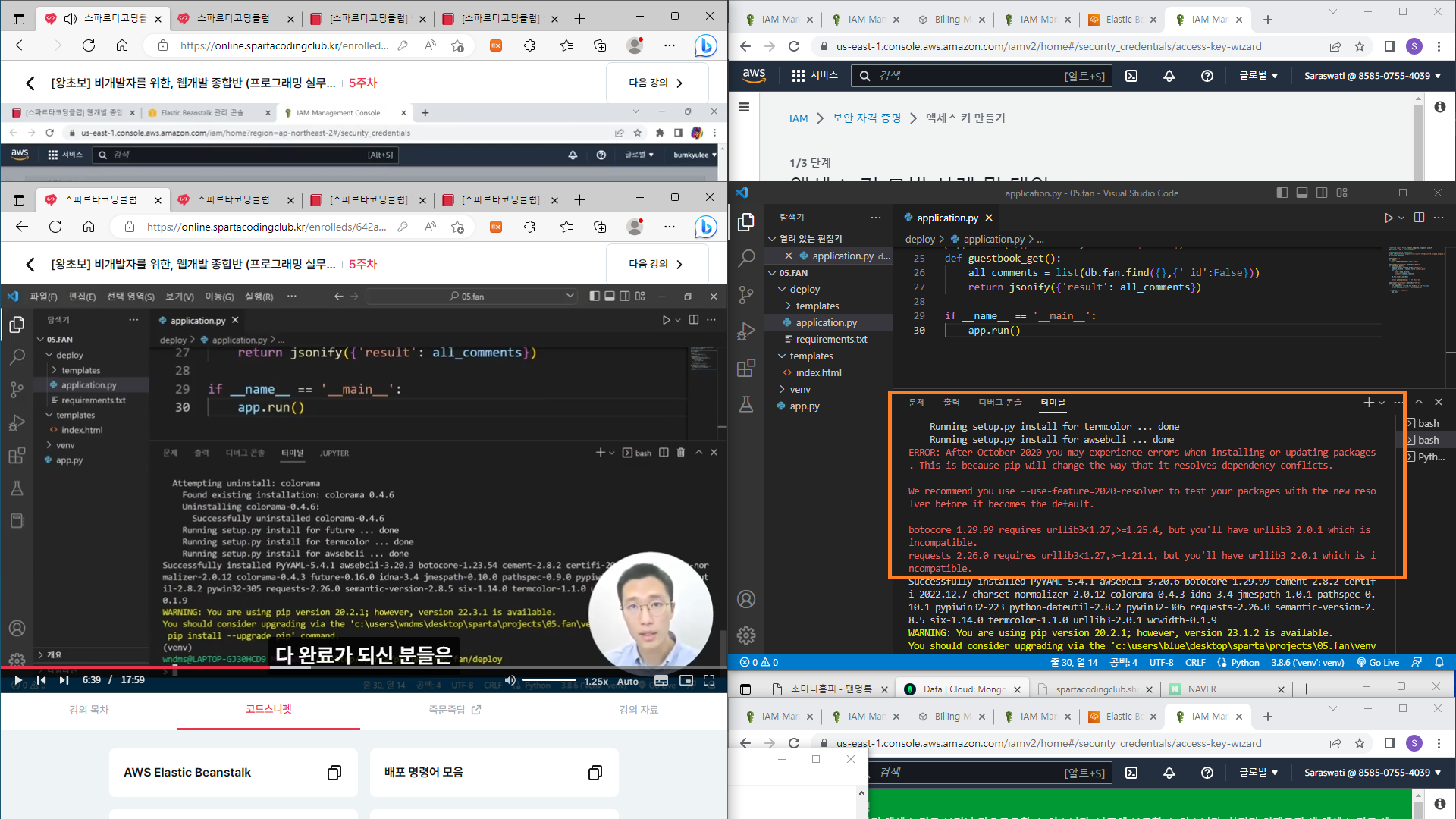 스파르타 즉문즉답