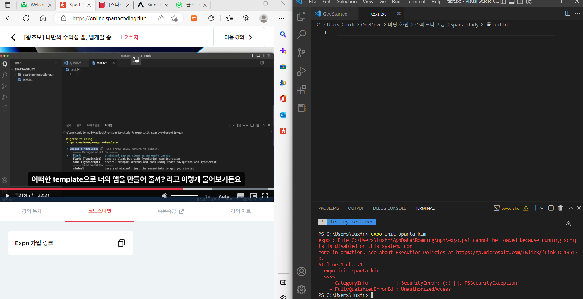 스파르타 즉문즉답