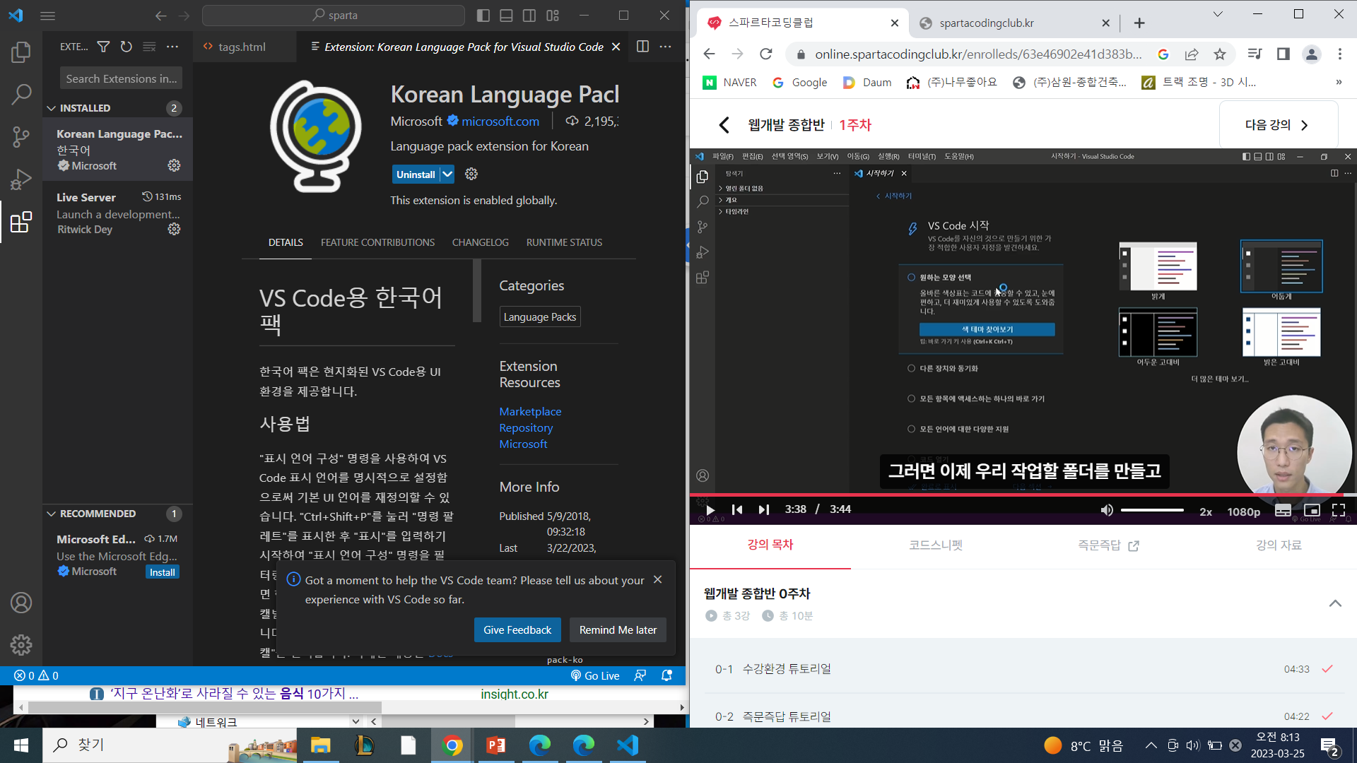 스파르타 즉문즉답