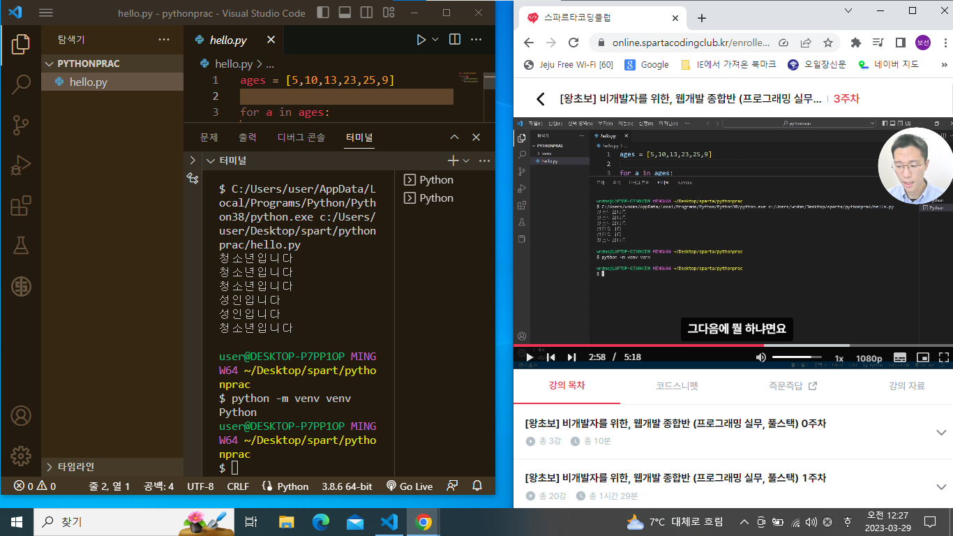 스파르타 즉문즉답