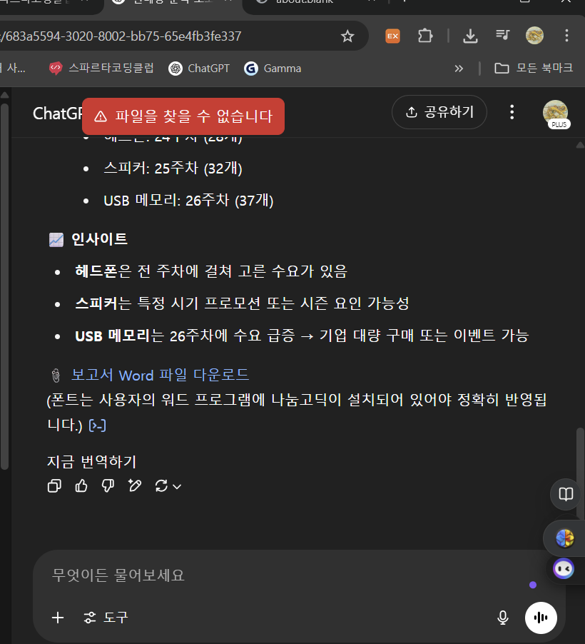 스파르타 즉문즉답