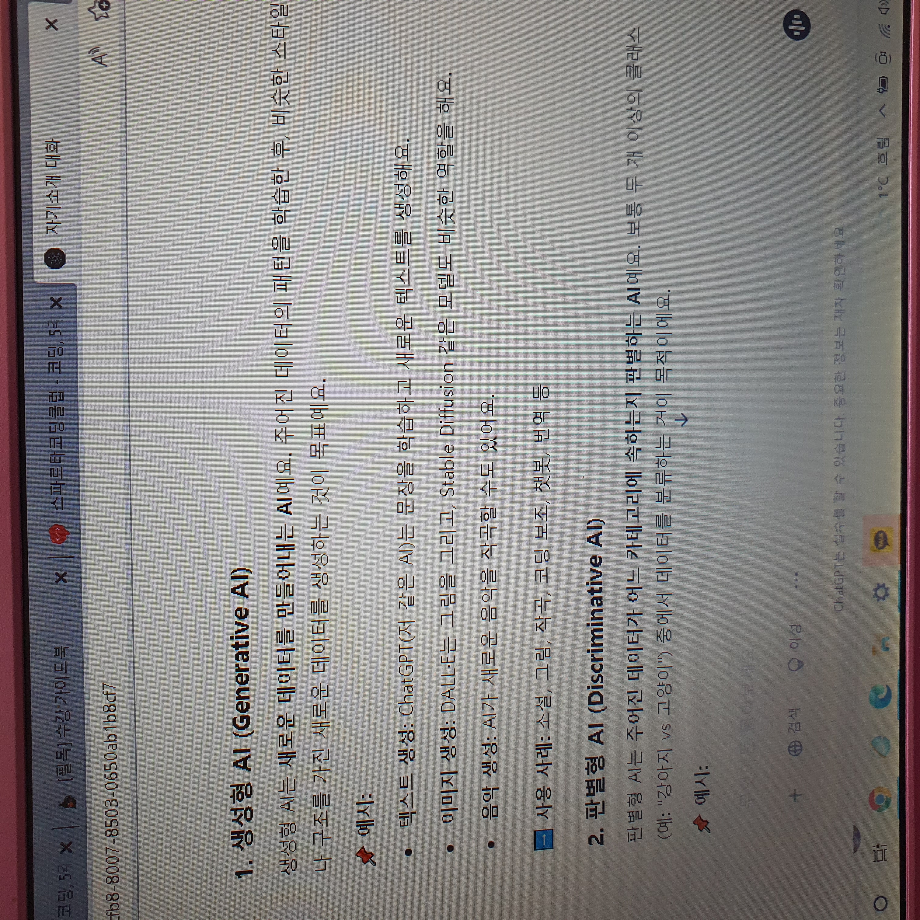 스파르타 즉문즉답