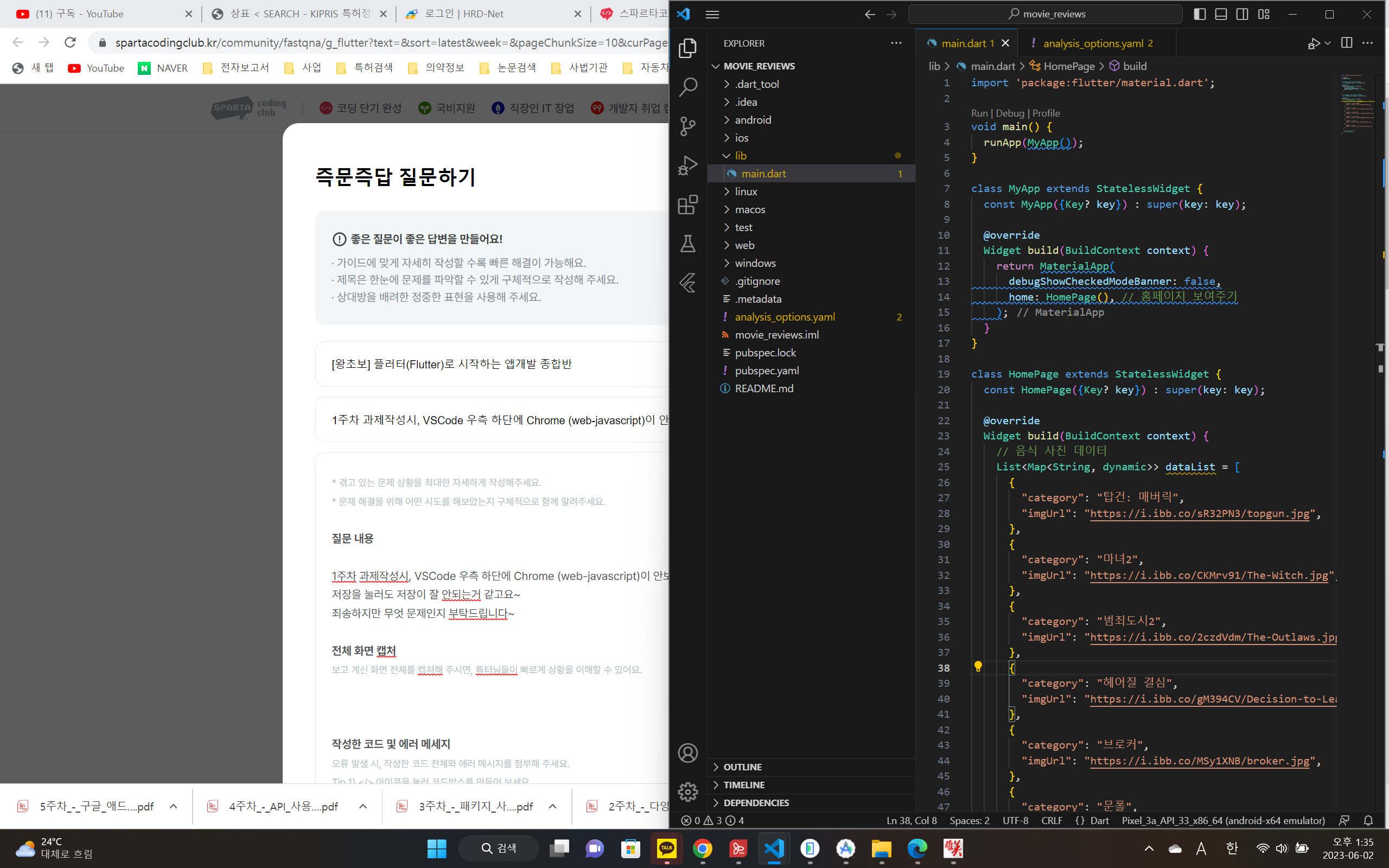 스파르타 즉문즉답