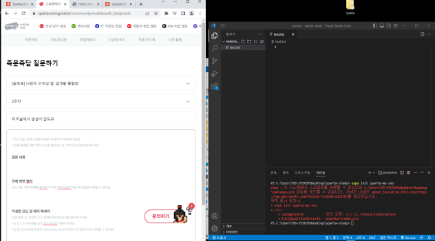 스파르타 즉문즉답