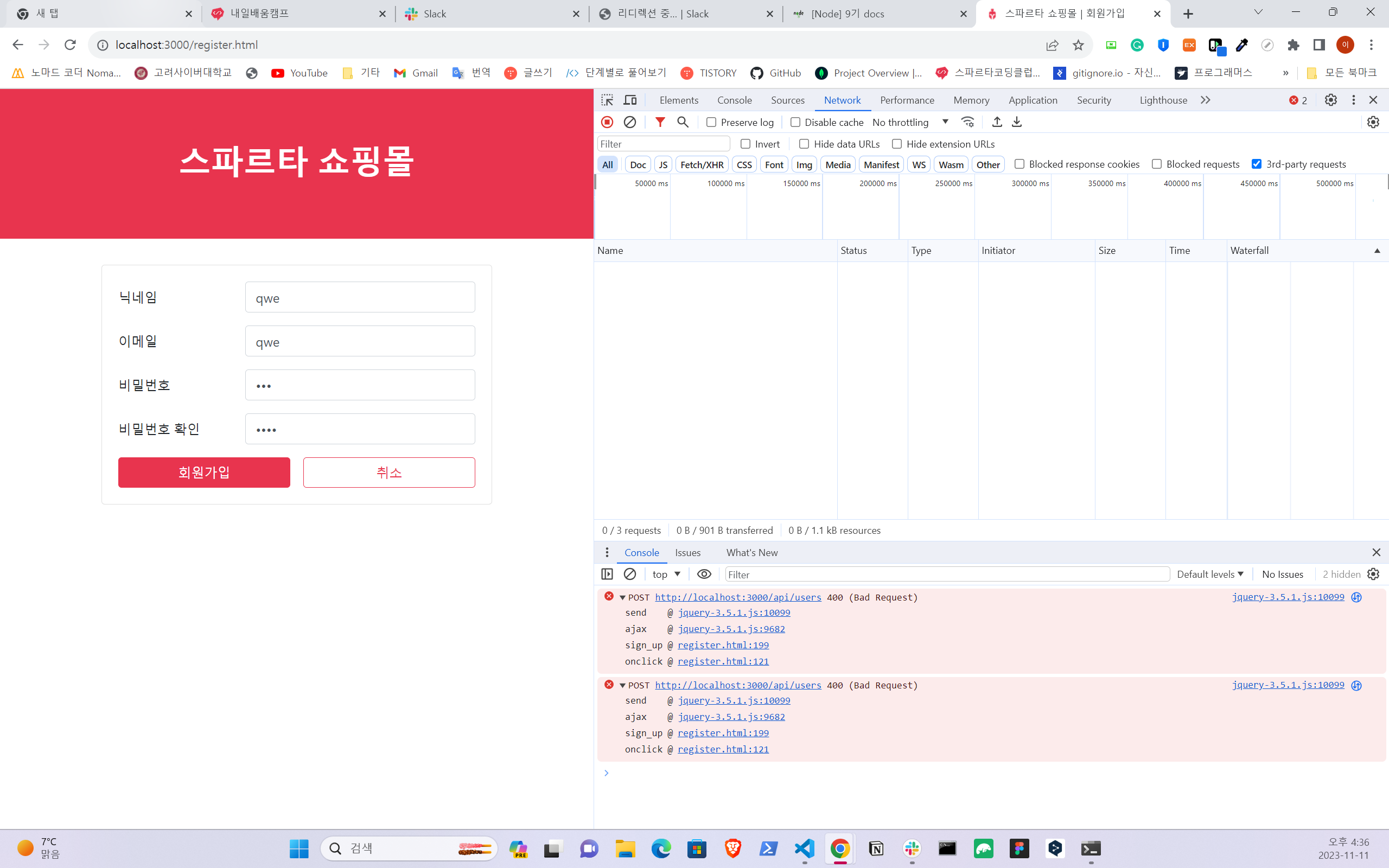 스파르타 즉문즉답