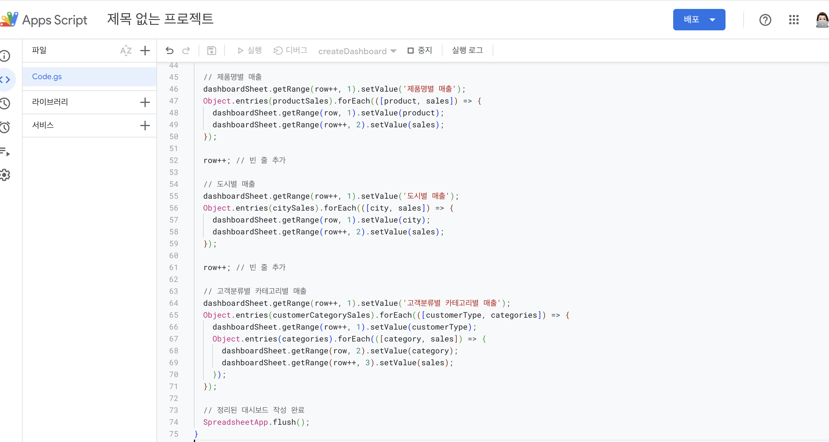 스파르타 즉문즉답