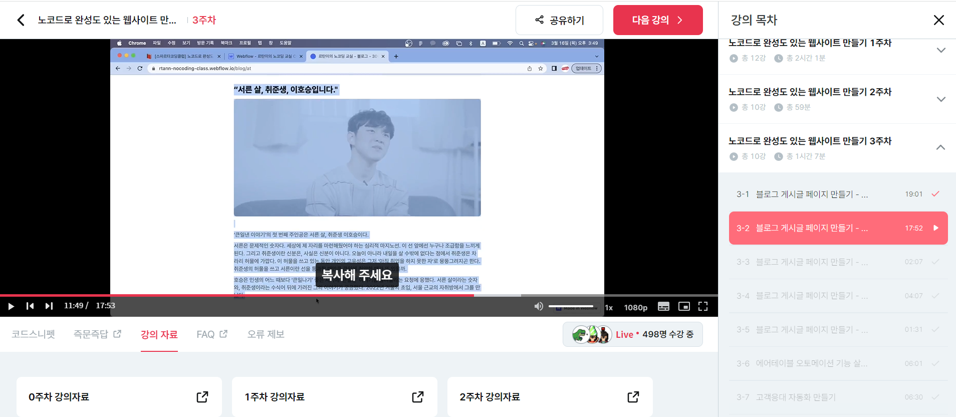 스파르타 즉문즉답