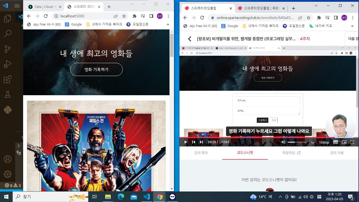 스파르타 즉문즉답