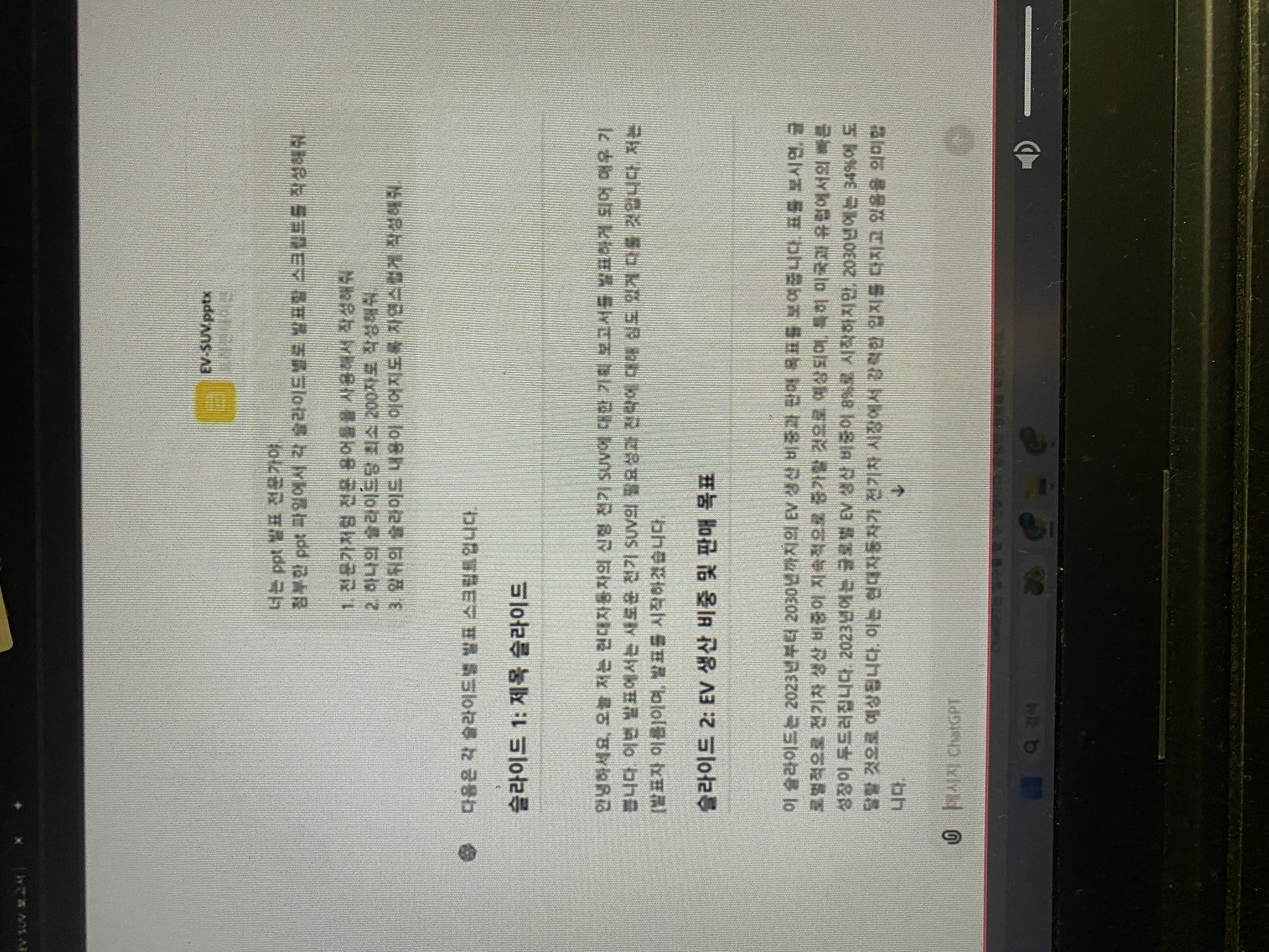 스파르타 즉문즉답