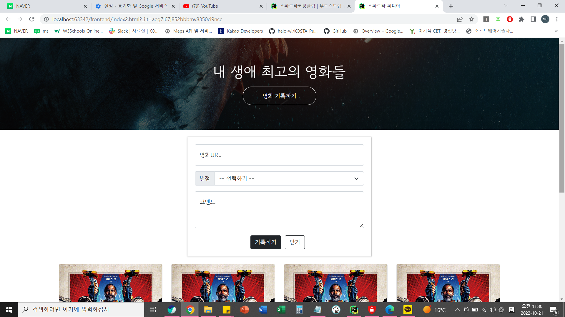 스파르타 즉문즉답