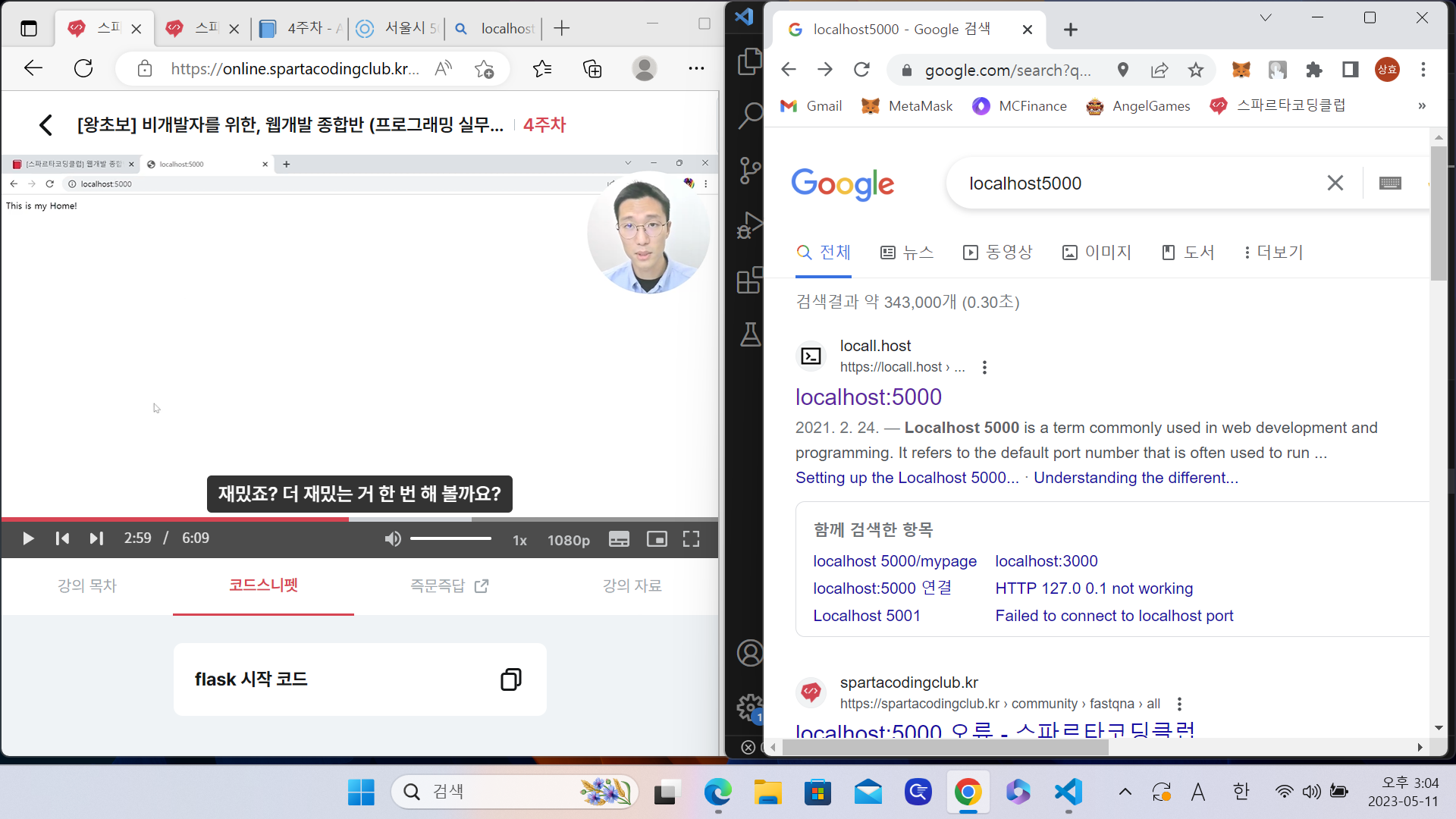 스파르타 즉문즉답