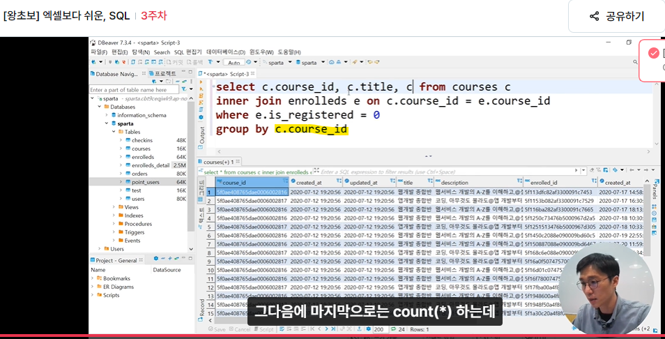 스파르타 즉문즉답