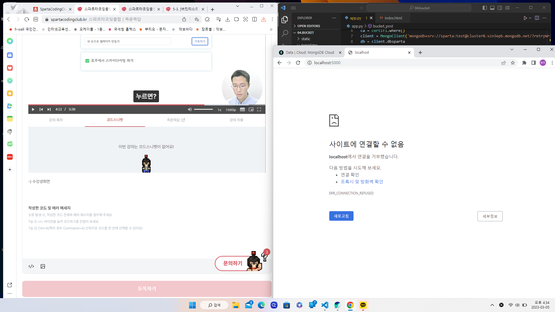 스파르타 즉문즉답