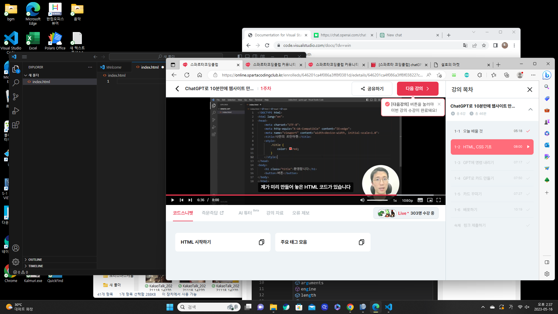스파르타 즉문즉답