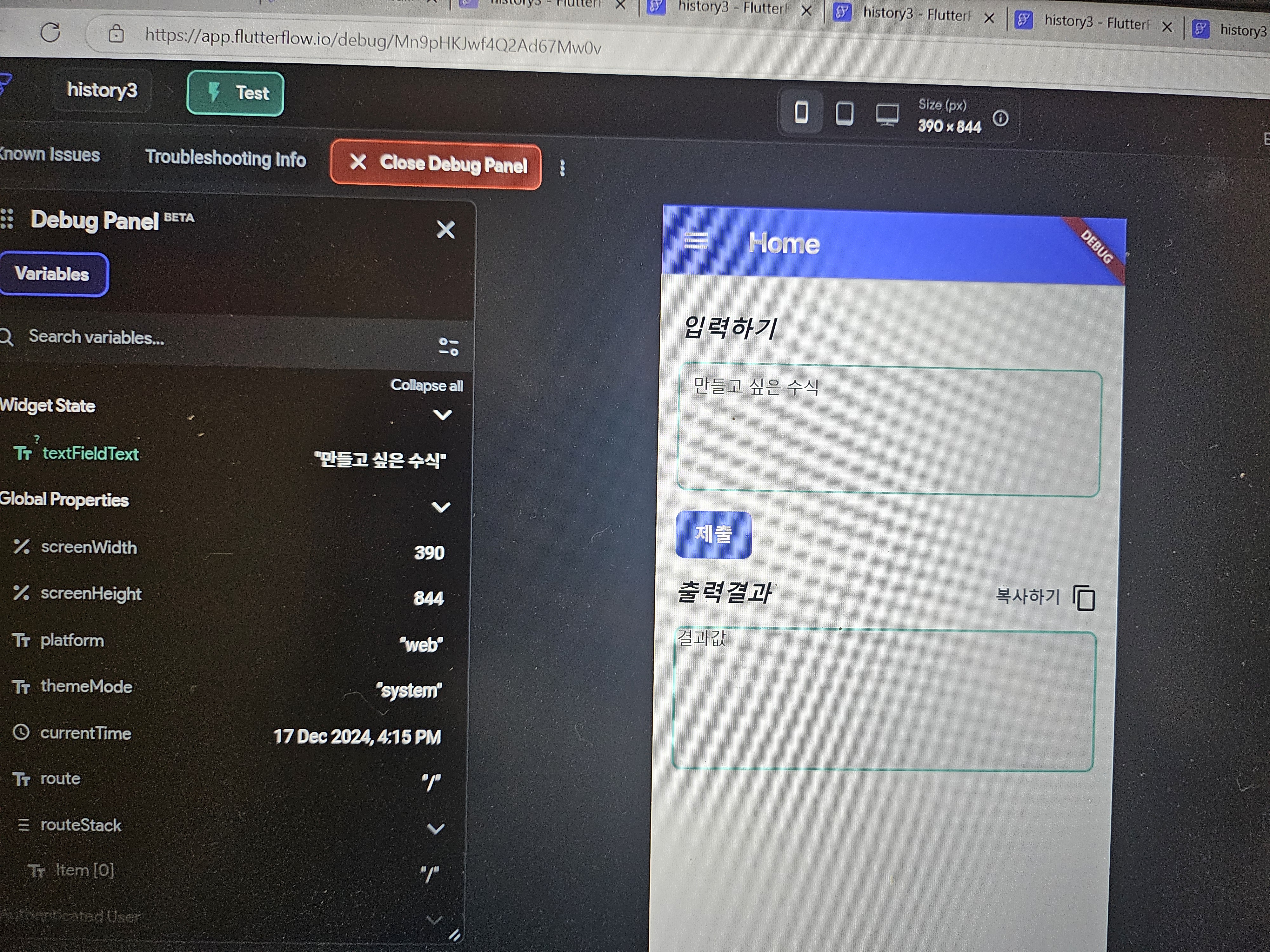 스파르타 즉문즉답